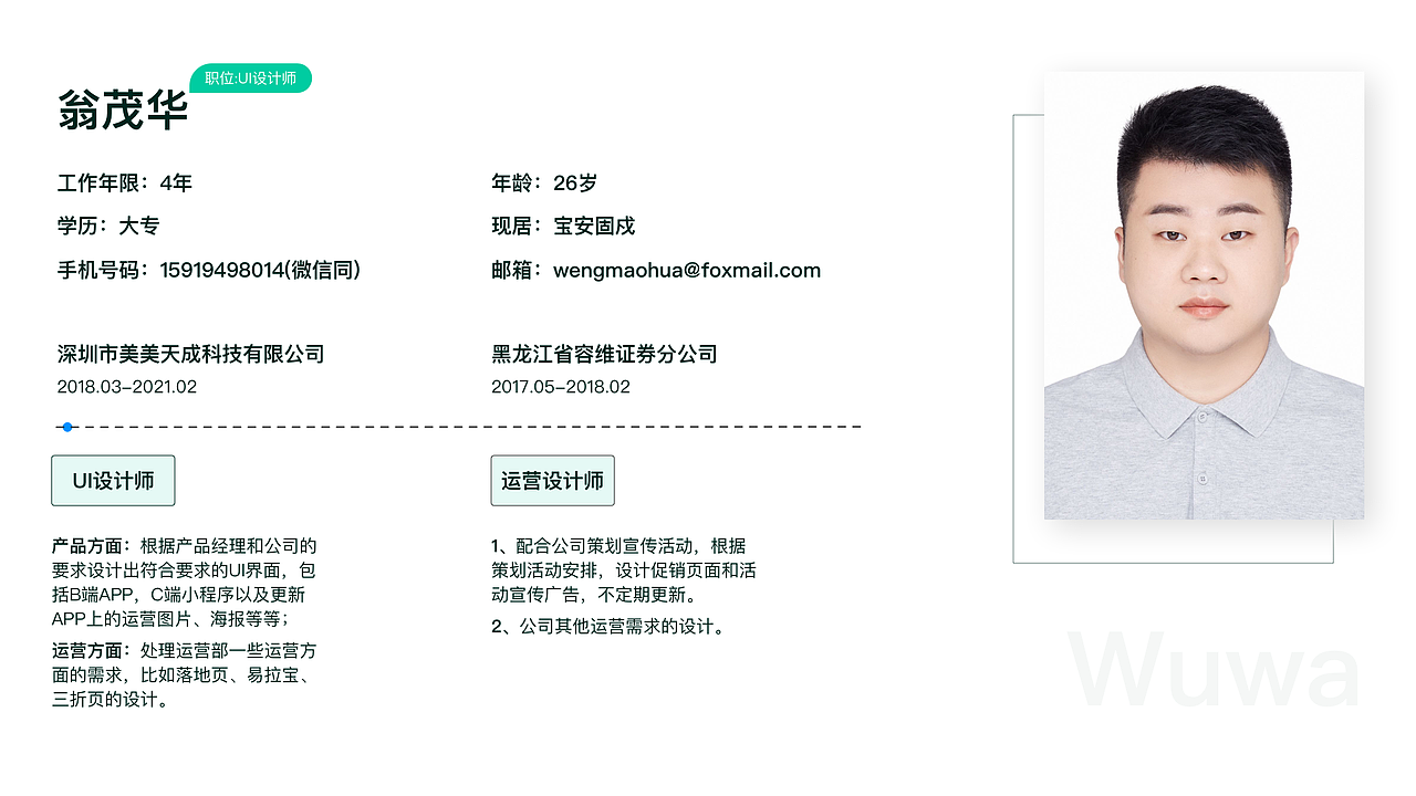 UI设计师作品集（图ZMjQ2NTk3MTU2） - APP界面 - 站酷设计师Muwa幸福来敲门原创素材 - 站酷ZCOOL