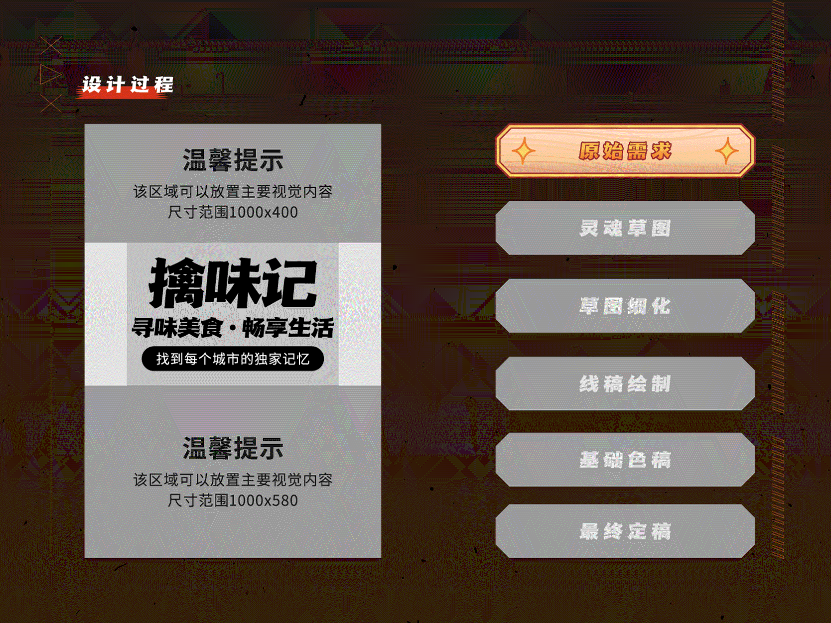 擒味记--粤点“粤”好食（图ZMjYwNzgxMjI4） - 闪屏/壁纸 - 站酷设计师花带橙原创素材 - 站酷ZCOOL