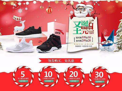 天貓圣誕雙旦活動頁面頭部banner海報（個人主頁-ZMjc2OTkyMjQ=） - 電商 - 站酷設(shè)計師7沙沙原創(chuàng)素材 - 站酷ZCOOL