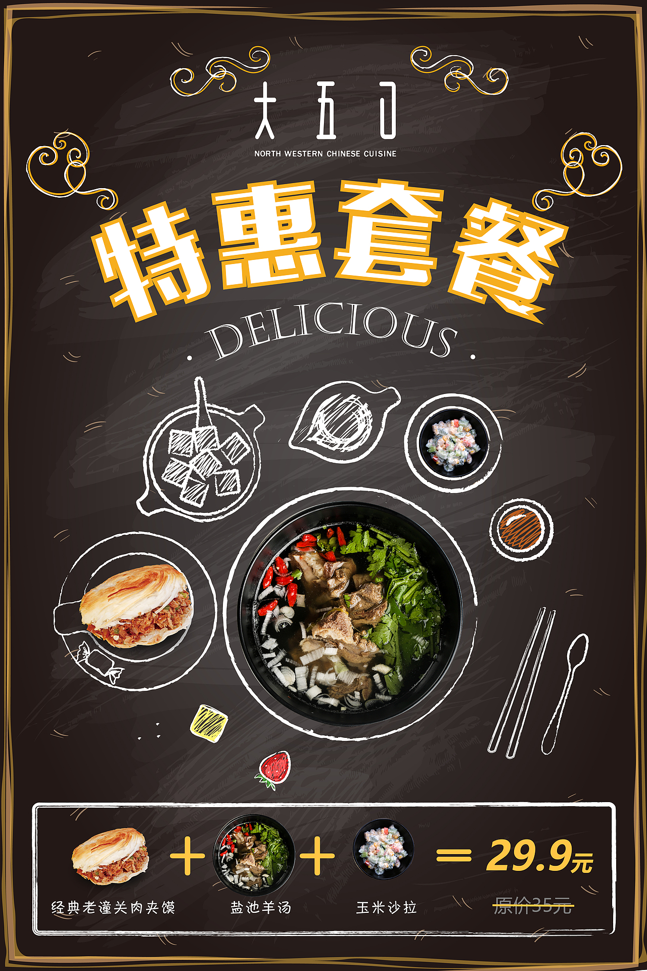 宣传海报（图ZMTMwNzA5ODI0） - 海报 - 站酷设计师郭晃儿原创素材 - 站酷ZCOOL