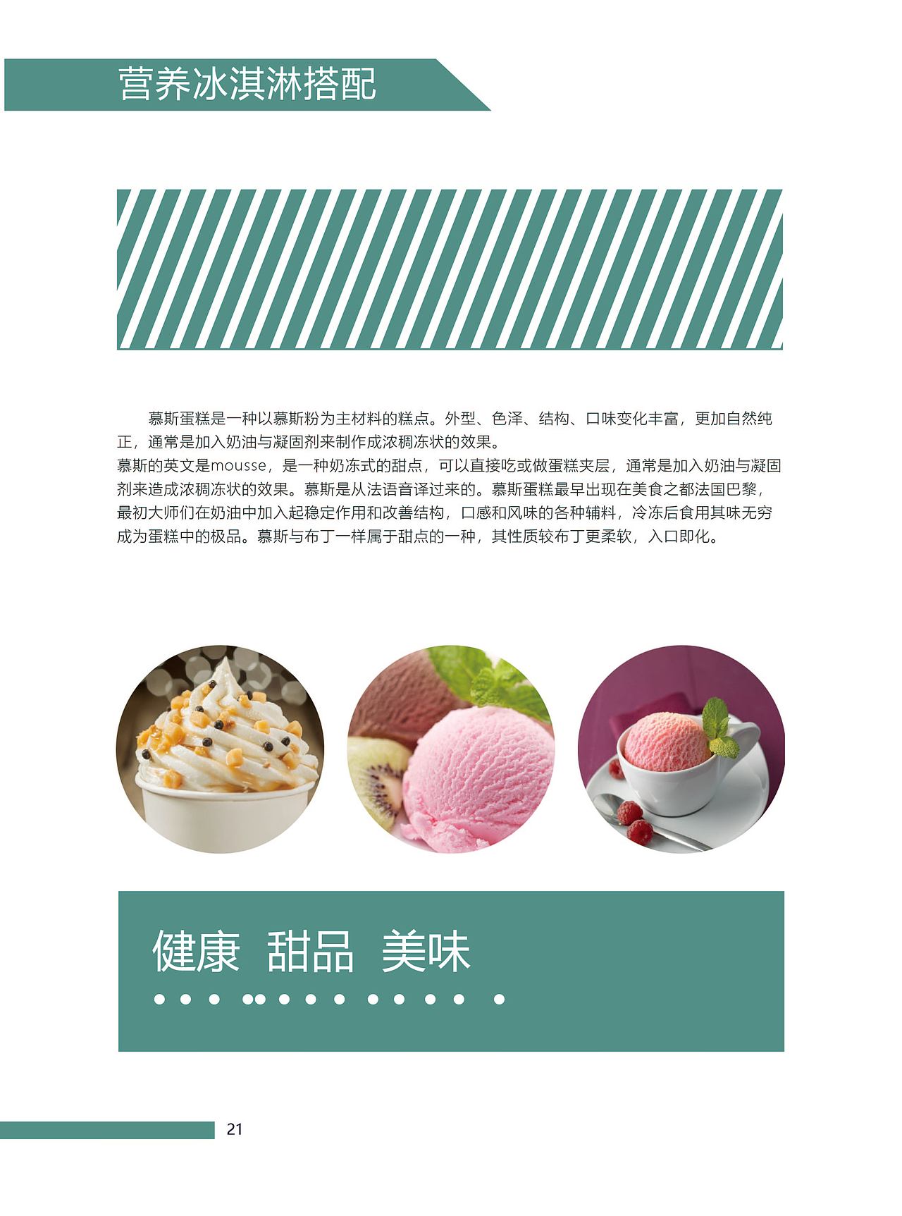 美食—画册（练习）（图ZMTUzMTY5NTQ0） - 书籍/画册 - 站酷设计师小小小设计趴原创素材 - 站酷ZCOOL
