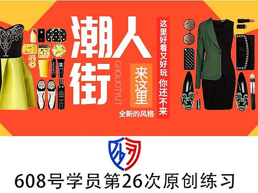 时尚服装海报设计