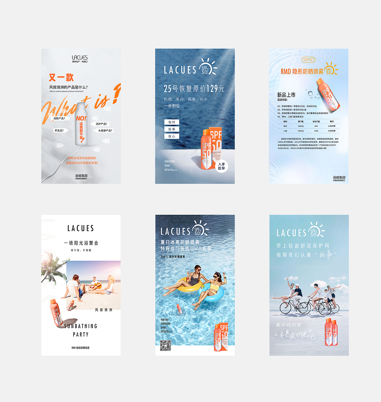 朋友圈海报合集