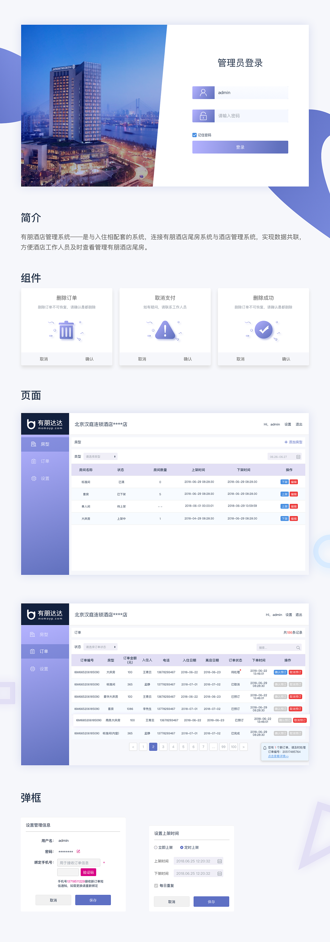 网站后台管理（图ZMTMzODM2NjI4） - 企业官网 - 站酷设计师柚子_lyg原创素材 - 站酷ZCOOL