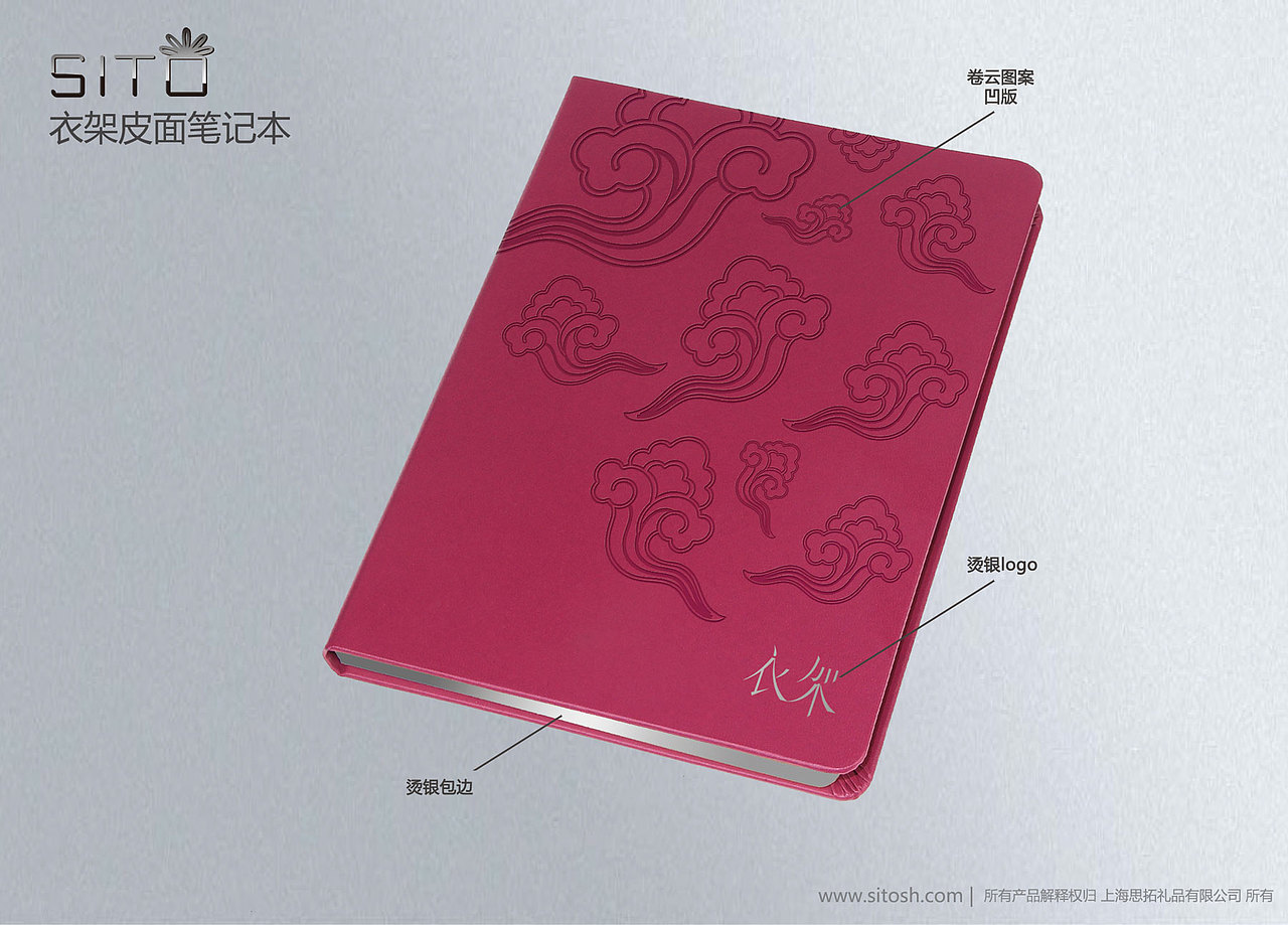 “衣架”品牌礼赠品文具（图ZMTY3Njk4NDQ0） - 生活用品 - 站酷设计师风与风的缝隙原创素材 - 站酷ZCOOL