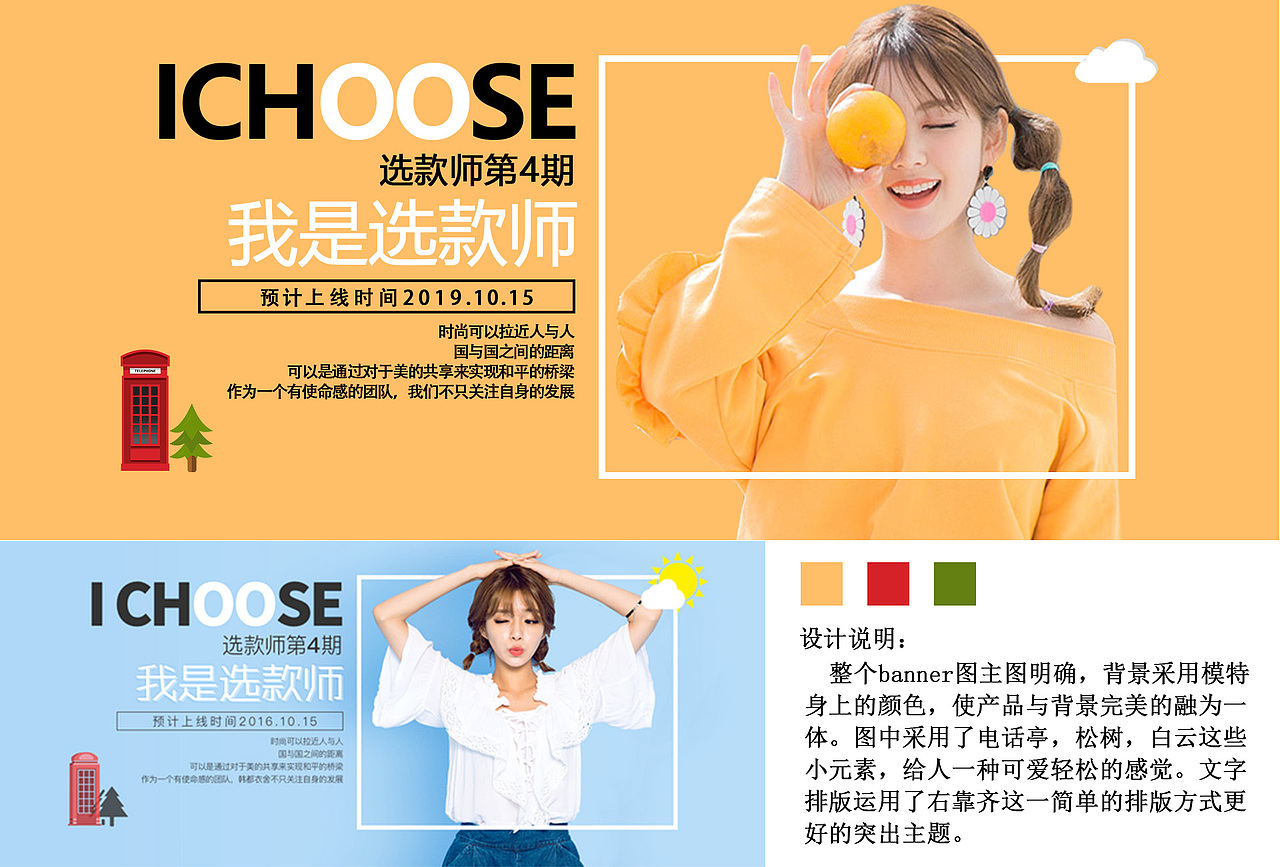 服装banner（图ZMTkyNTI4MDQ4） - 休闲/流行服饰 - 站酷设计师琳珉原创素材 - 站酷ZCOOL