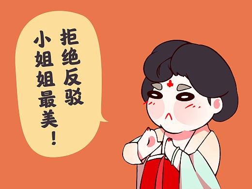 唐朝仕女表情包