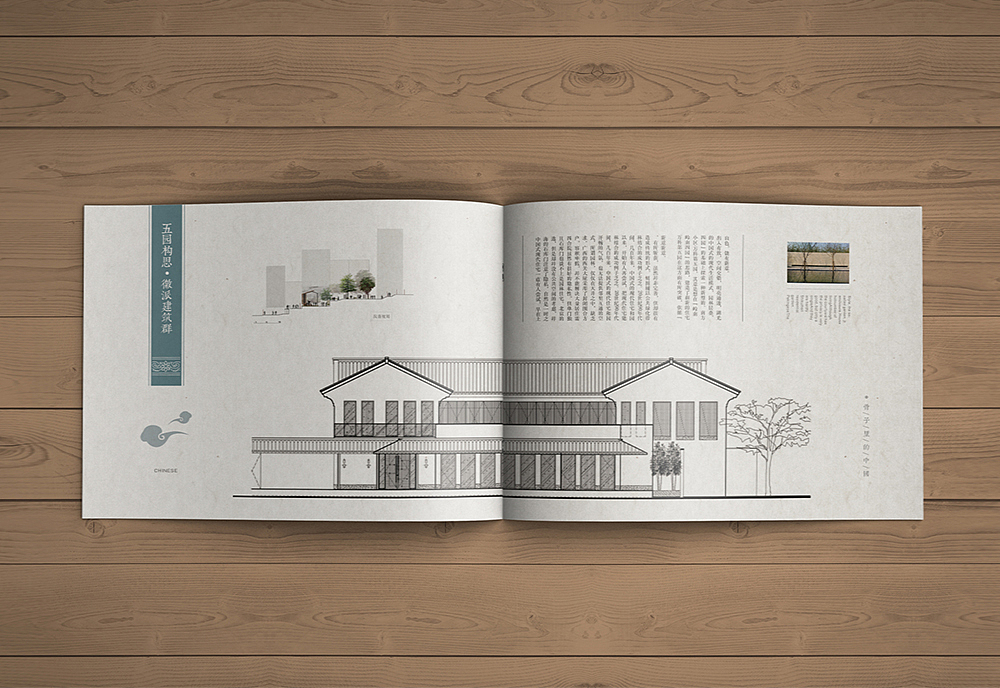 徽·五园--中式地产画册（图ZMjE5Mjc4MDgw） - 书籍/画册 - 站酷设计师执桓晓事原创素材 - 站酷ZCOOL