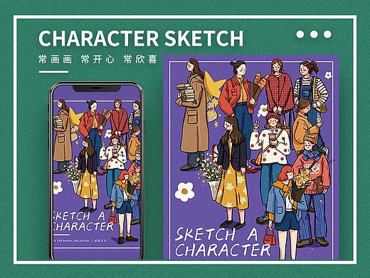 人物速写插画｜九宫格