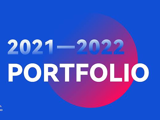 2021—2022作品集
