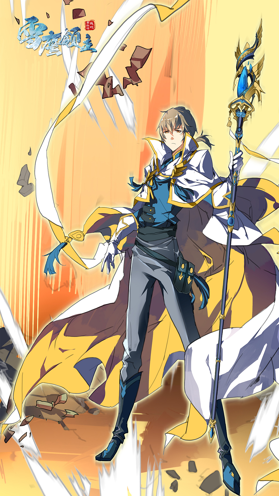 雪鹰领主漫画扉页壁纸|动漫|单幅漫画|雪鹰领主漫画官微_原创作品