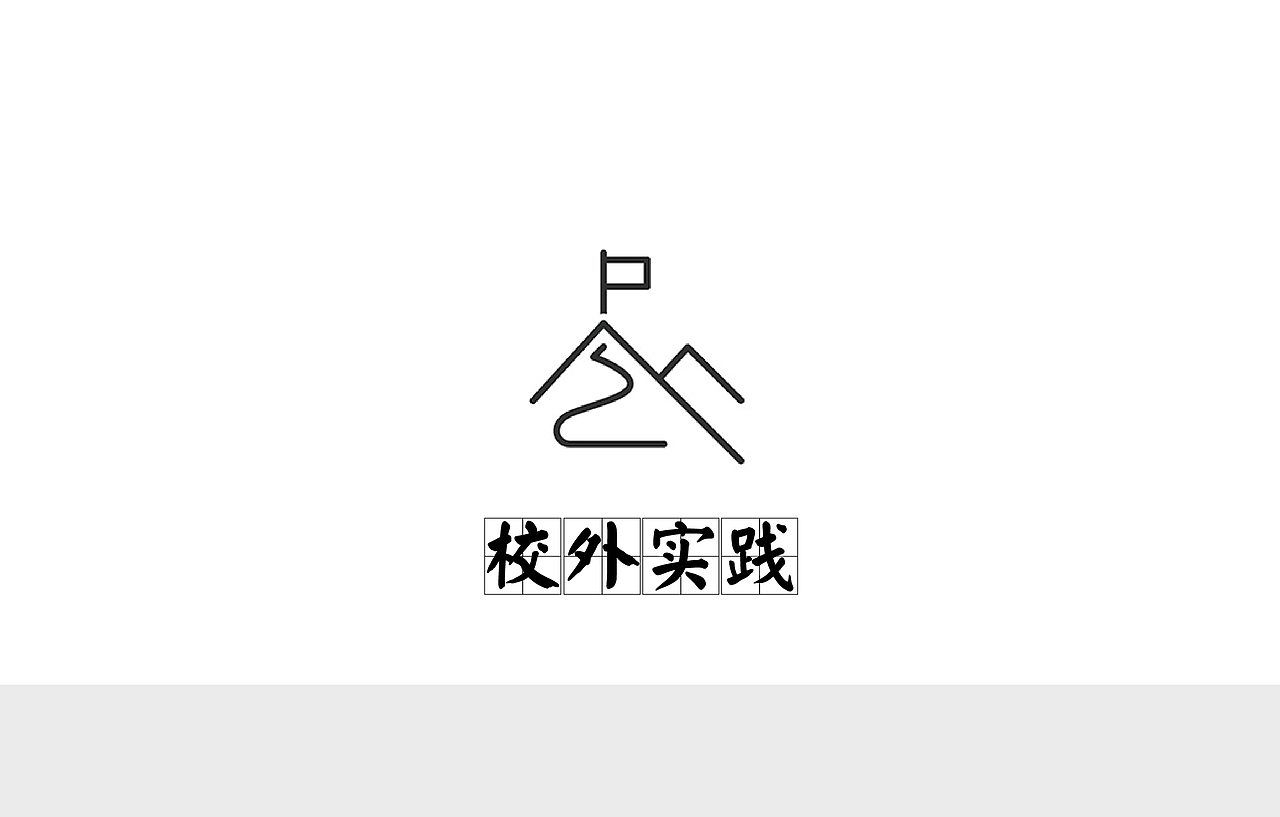 作品集选（图ZMTA2OTQ4NDM2） - 其他工业/产品 - 站酷设计师白沸原创素材 - 站酷ZCOOL