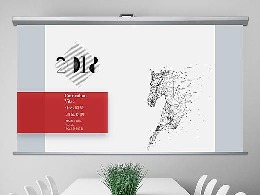 个人简历PPT模版