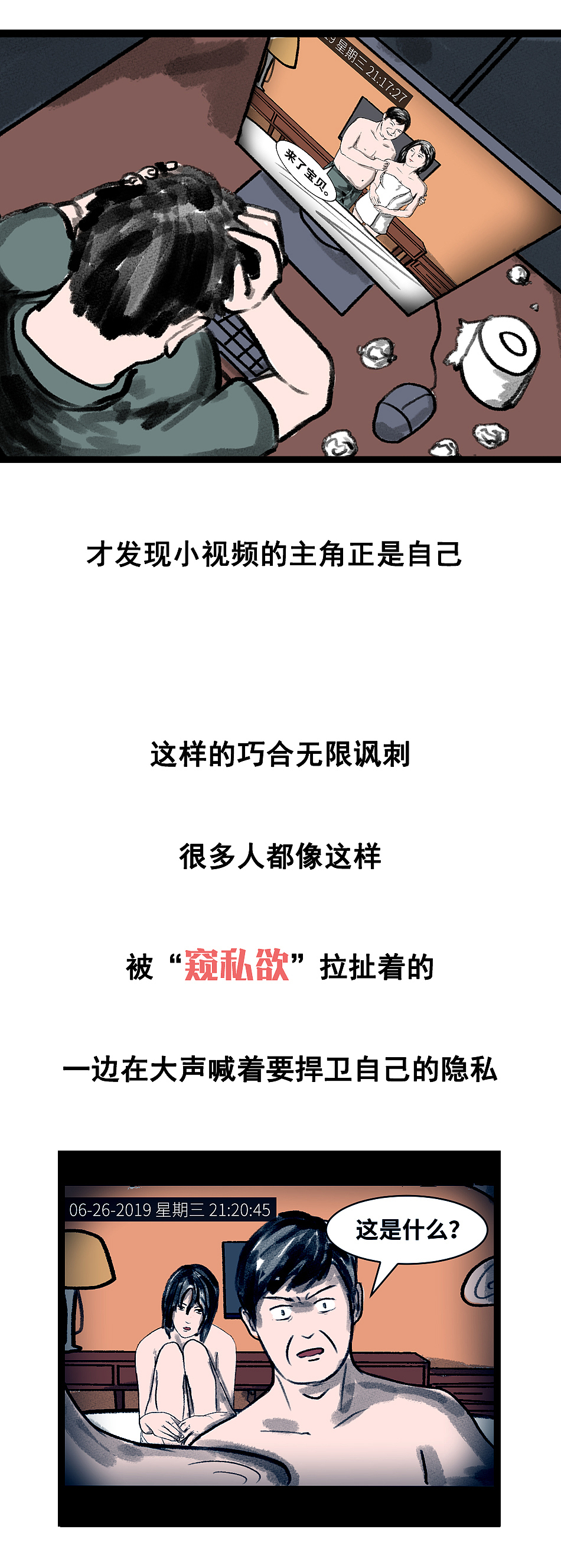 别藏~我能看见你。