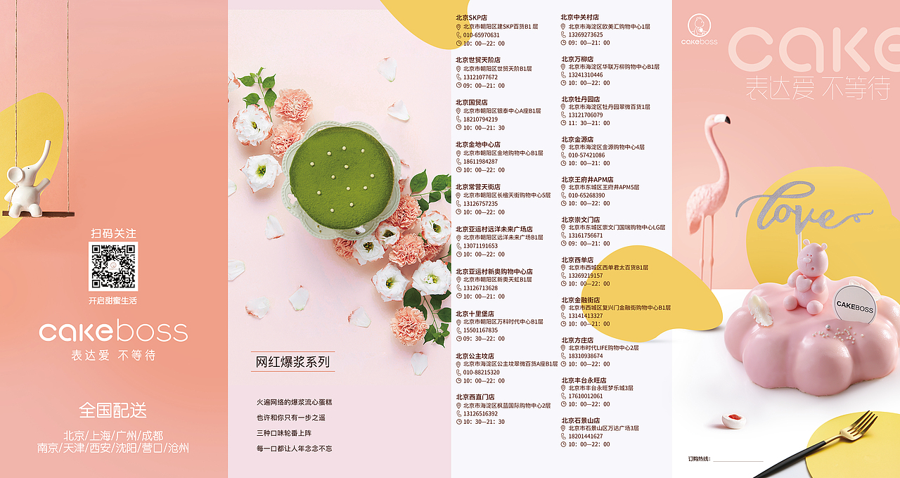 cakeboss活动页（图ZMTgxMDMwOTUy） - 电商 - 站酷设计师missingtime原创素材 - 站酷ZCOOL