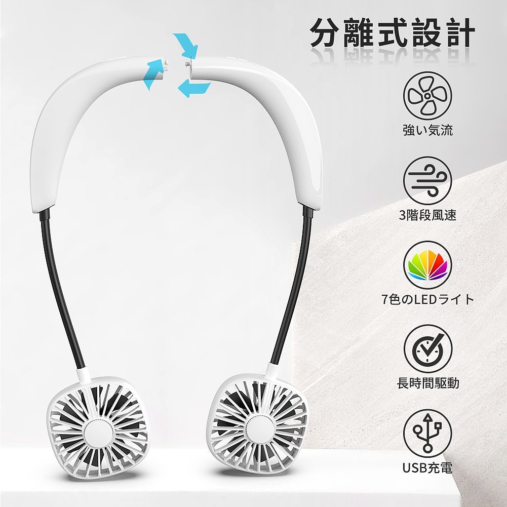 挂脖迷你风扇（图ZMjQzMjE1Nzgw） - 电商 - 站酷设计师Tammy桐子原创素材 - 站酷ZCOOL