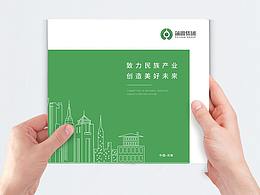 公司畫冊2