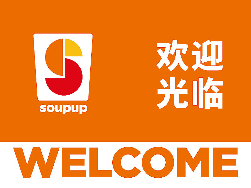 餐饮VIS品牌形象及其延展设计