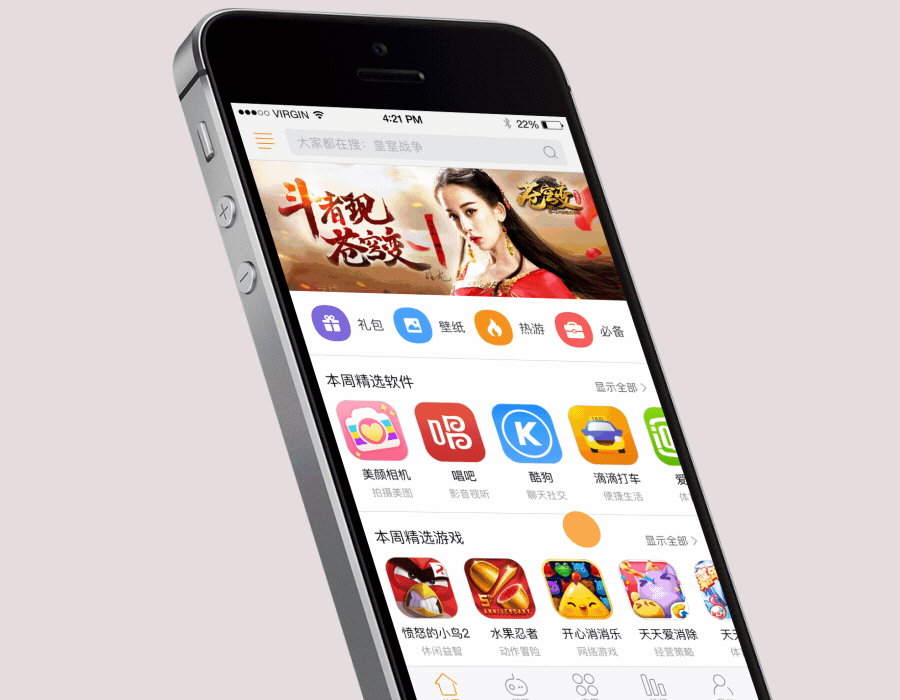 51苹果助手项目（APP+WEB+动效）（图ZNDg0MDQwNzI=） - APP界面 - 站酷设计师UISTAR原创素材 - 站酷ZCOOL