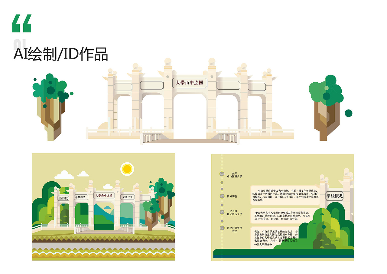 马康乐个人作品（2018-2019）（图ZMTY1MDQ5ODky） - APP界面 - 站酷设计师门门卡了可乐原创素材 - 站酷ZCOOL