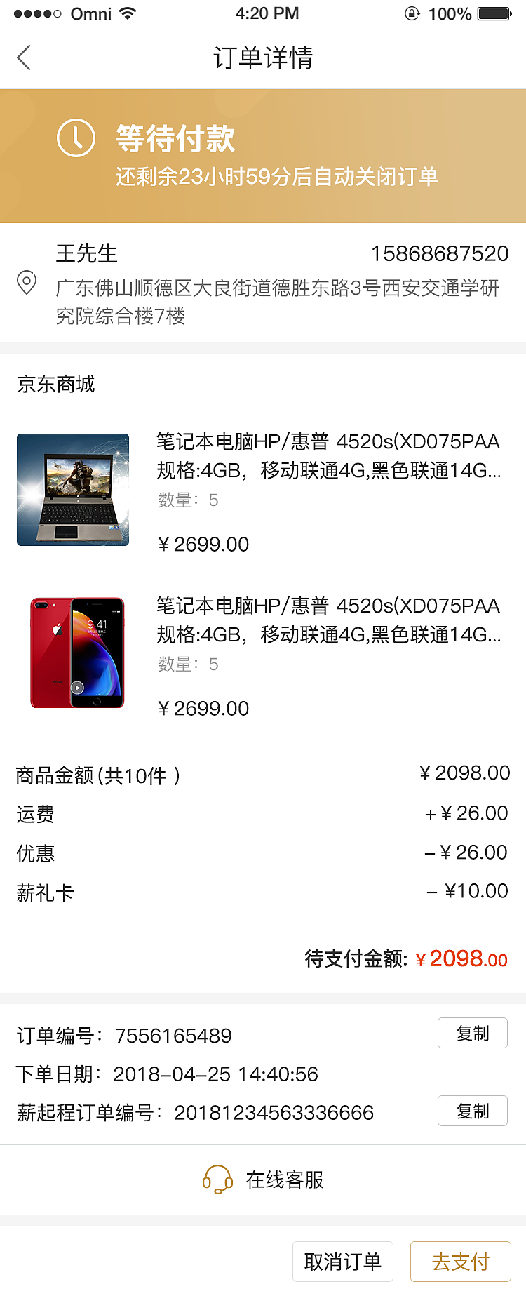 薪起程，生活页面板块，商城ui界面视觉设计（图ZMTcyODIwODc2） - APP界面 - 站酷设计师Z21439091原创素材 - 站酷ZCOOL