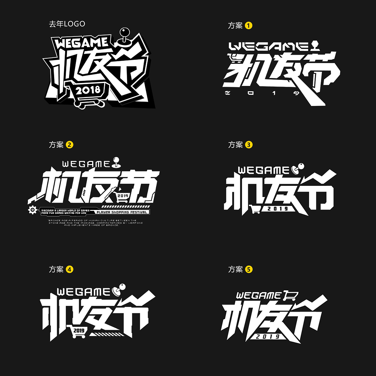 《蛋蛋君品牌之路》—WeGame机友节品牌概念设计（图ZMTk2NTA4ODI0） - 品牌 - 站酷设计师腾讯PPDesign原创素材 - 站酷ZCOOL