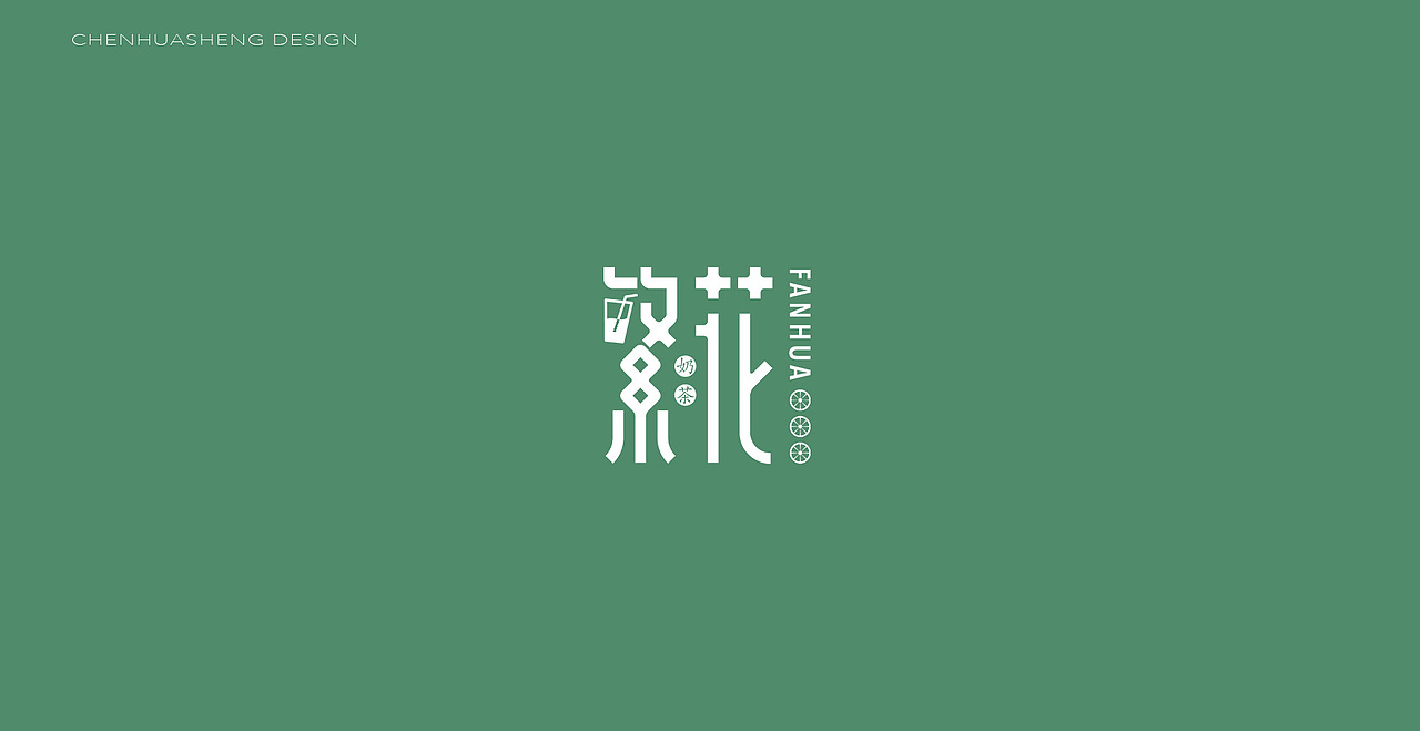 LOGO设计 2020 | 第二弹（图ZMjAyNDQ2NzQ4） - Logo - 站酷设计师川山村人原创素材 - 站酷ZCOOL