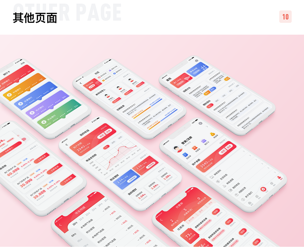 貓眼財(cái)經(jīng)（包裝著玩兒）（圖ZMjExMDM1NDg0） - APP界面 - 站酷設(shè)計(jì)師arondesign原創(chuàng)素材 - 站酷ZCOOL