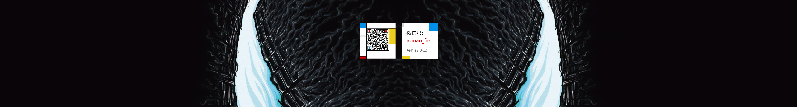 酷友夜行的個(gè)人主頁（封面預(yù)覽） - 主頁封面設(shè)置 - 站酷設(shè)計(jì)師酷友夜行原創(chuàng)素材 - 站酷ZCOOL