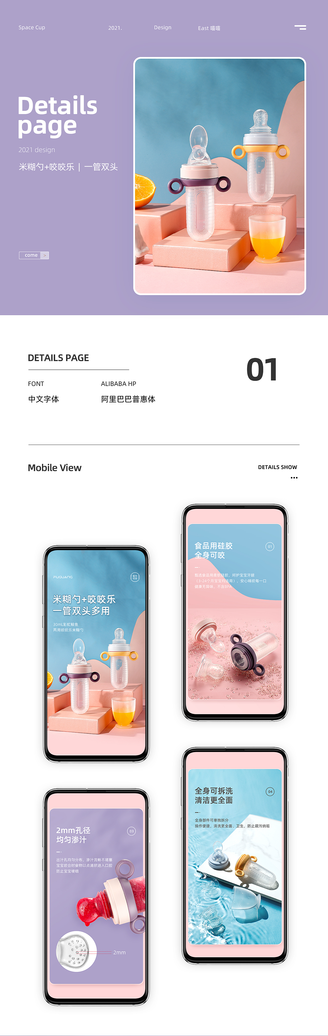 保温杯丨米糊勺+咬咬乐 视觉作品分享（图ZMjcyMjQ5ODQ4） - 电商 - 站酷设计师East喵喵原创素材 - 站酷ZCOOL