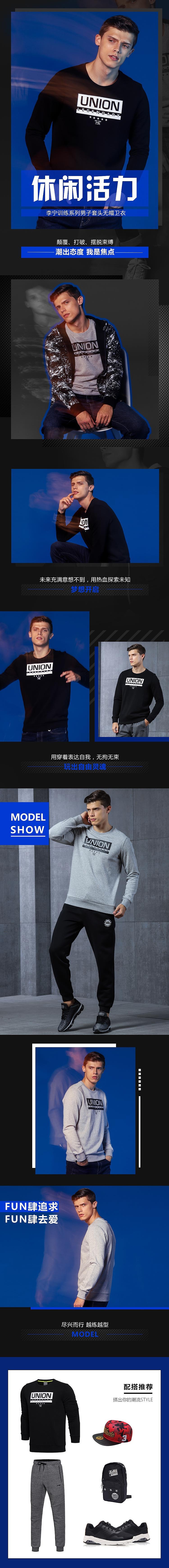 衛(wèi)衣詳情頁版式設計（圖ZOTUxNTU0NzI=） - 包裝 - 站酷設計師sjf4900原創(chuàng)素材 - 站酷ZCOOL