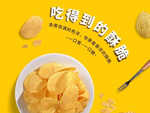 薯片 土豆片 产品详情