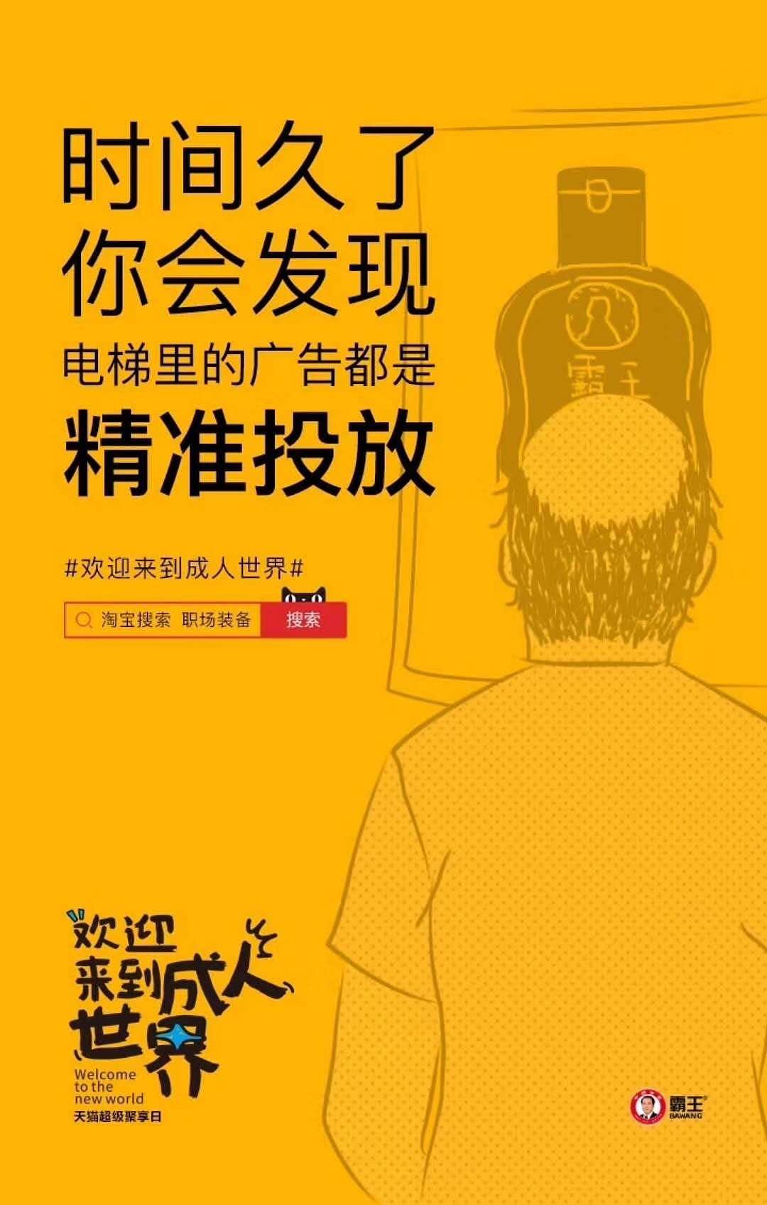 一组朋友圈海报