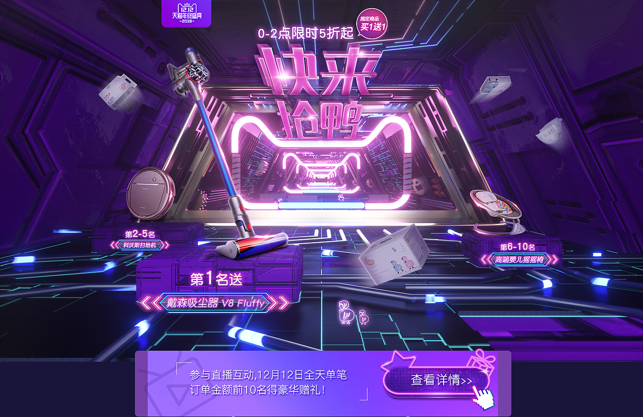 2018双十一双十二封面主页（图ZMTM5NzgwNDgw） - 其他三维 - 站酷设计师钧莫笑原创素材 - 站酷ZCOOL