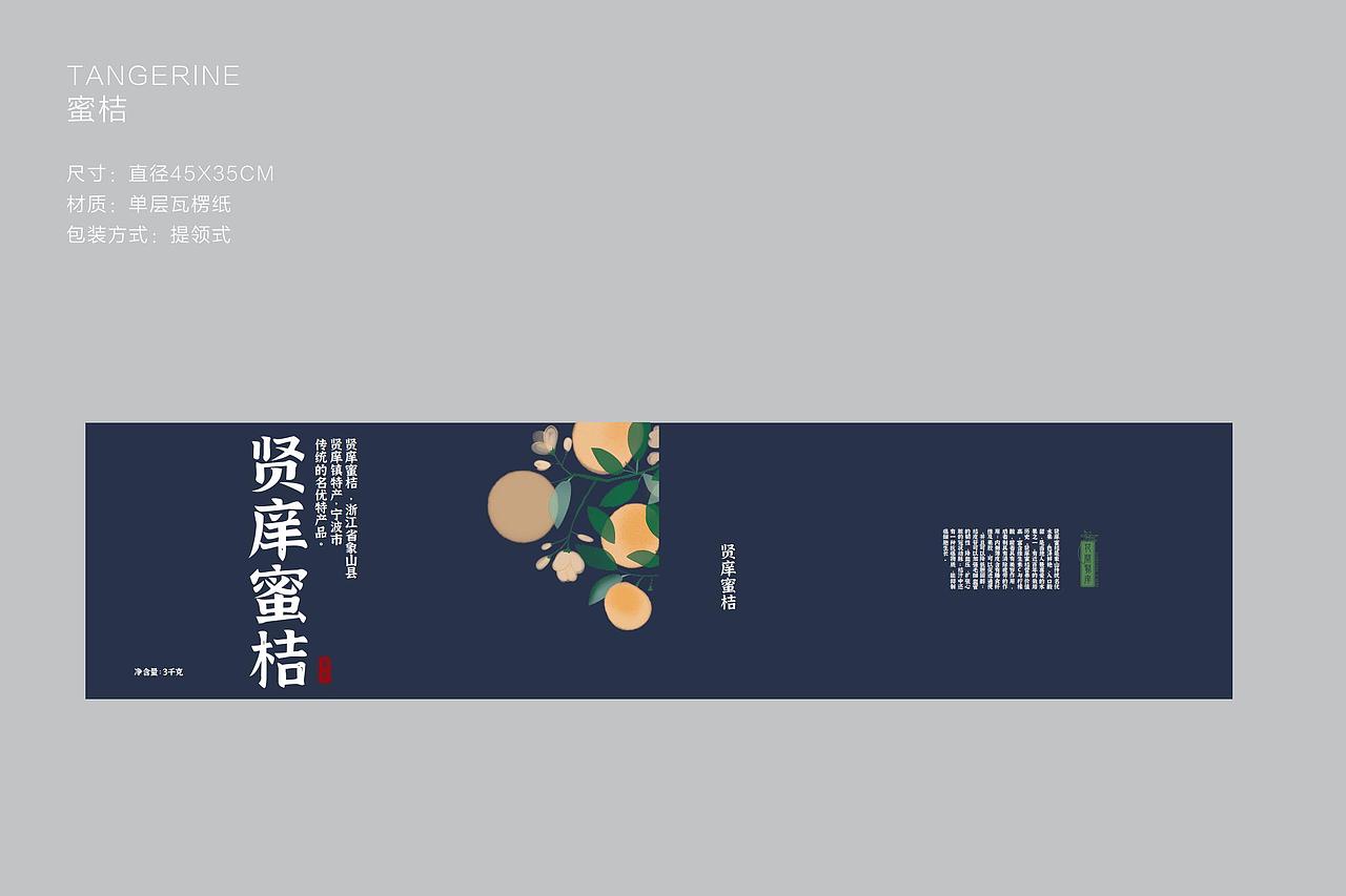 賢庠農(nóng)產(chǎn)品包裝（圖ZMjMxMjA1ODY0） - 包裝 - 站酷設(shè)計(jì)師做新時(shí)代有為美工原創(chuàng)素材 - 站酷ZCOOL