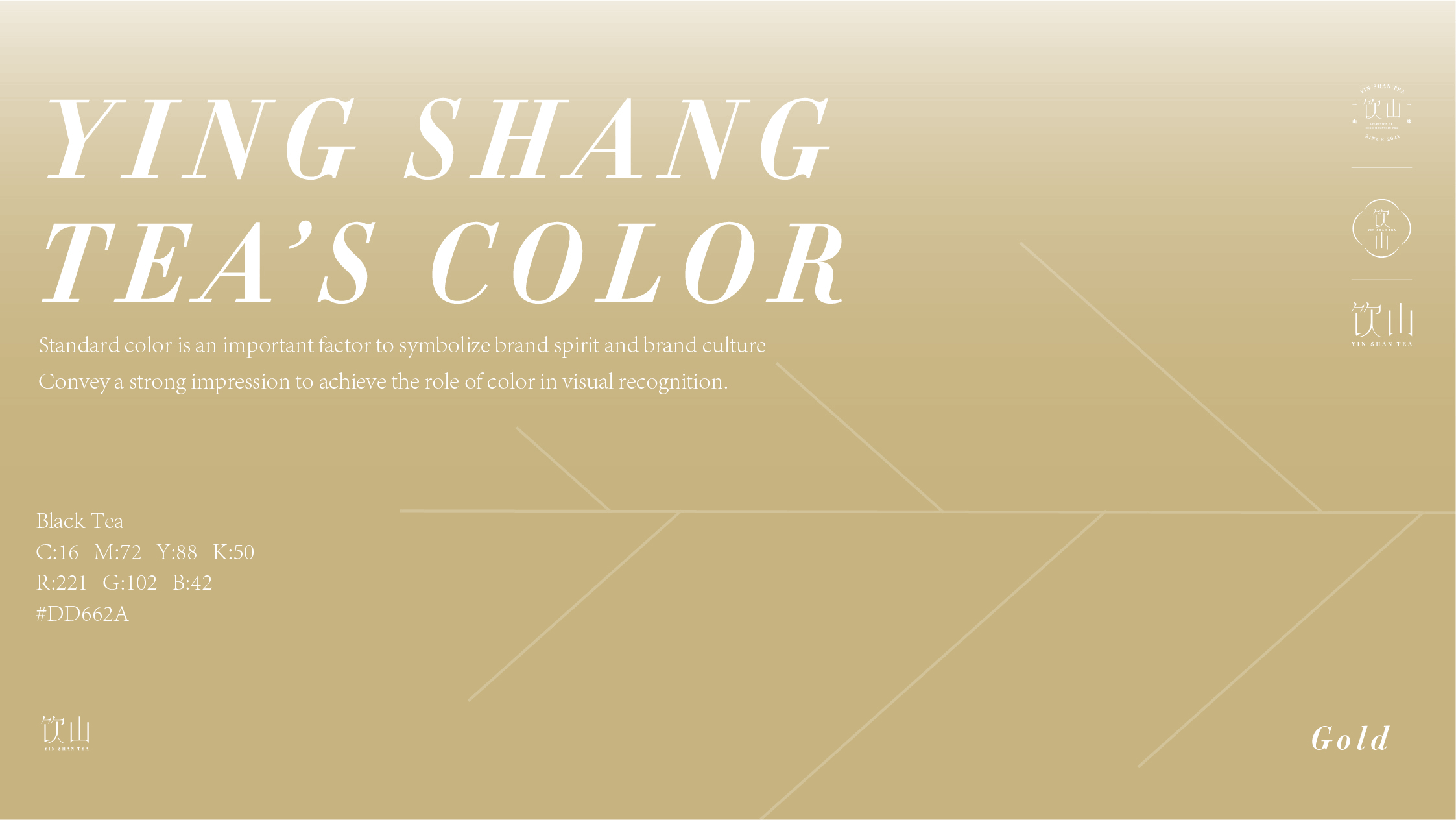 《饮山》茶饮品牌VI設計