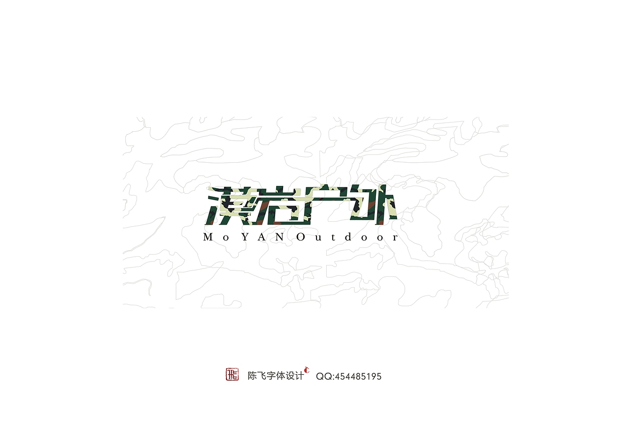陈飞字体设计30例（图ZMTI4ODU2NTY=） - 字体/字形 - 站酷设计师陈飞字体设计原创素材 - 站酷ZCOOL