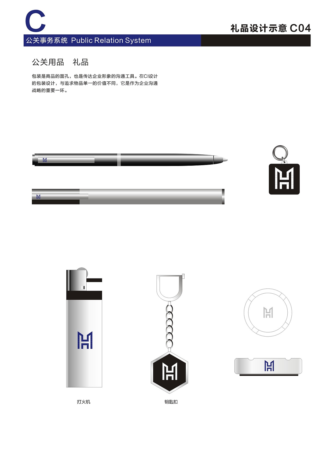 陕西华茂建设监理公司VI设计