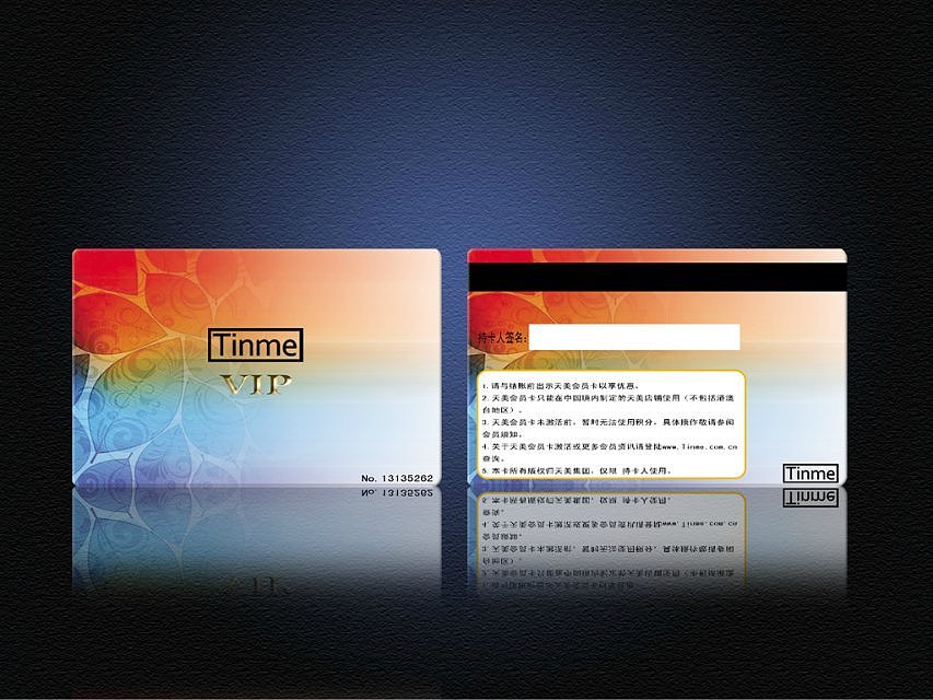 VIP卡片设计