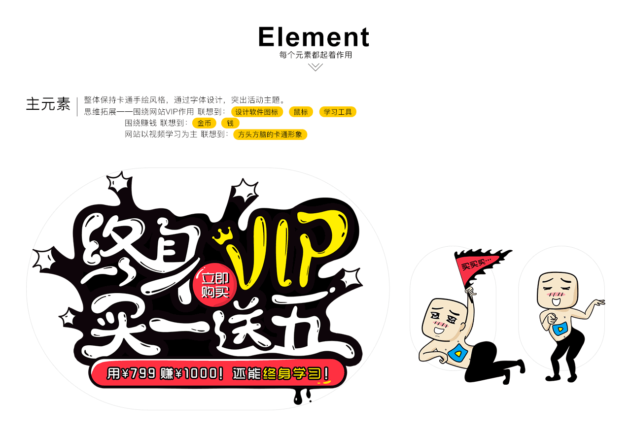 买1送5促销活动页设计（图ZMTE2MTgwNDEy） - 运营设计 - 站酷设计师程盼_penny原创素材 - 站酷ZCOOL