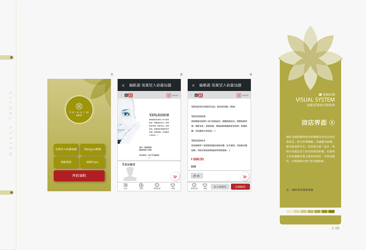 1号面膜视觉更新（图ZMTI3ODQ5NzIw） - 品牌 - 站酷设计师鱼儿设计营销原创素材 - 站酷ZCOOL