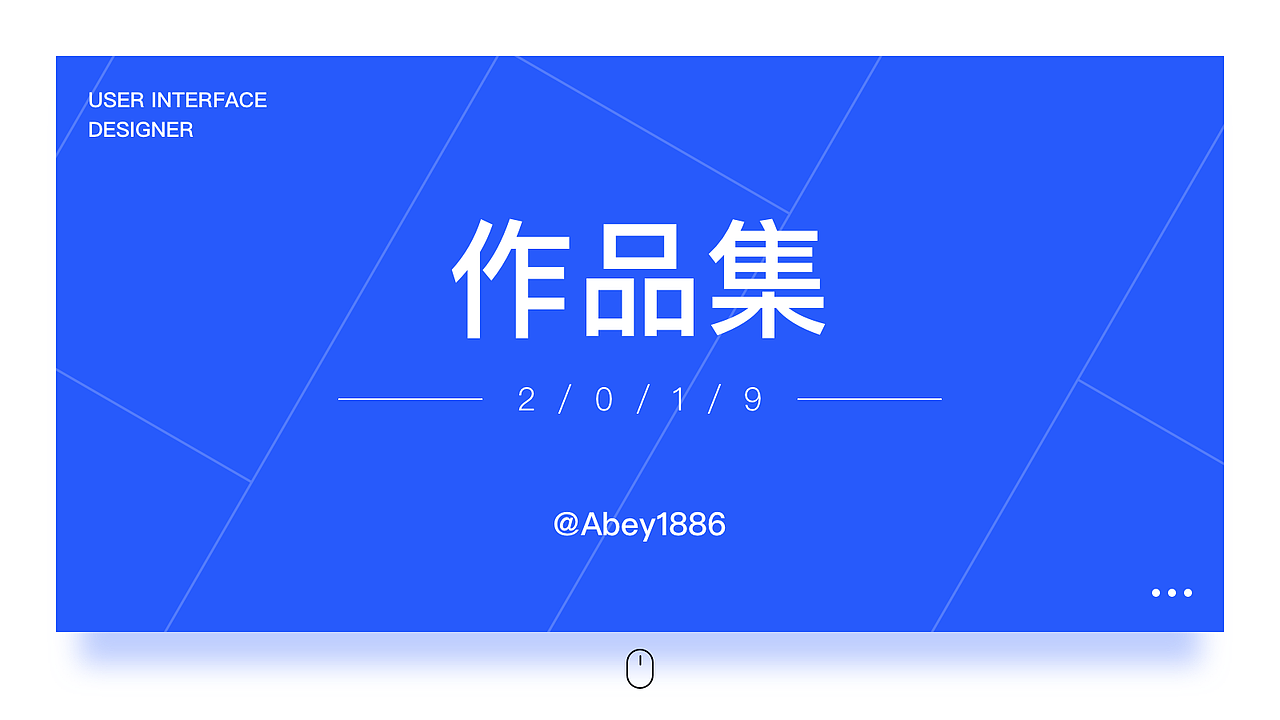 2019求职作品集（图ZMTc2NTYyNTg0） - APP界面 - 站酷设计师Abey1886原创素材 - 站酷ZCOOL