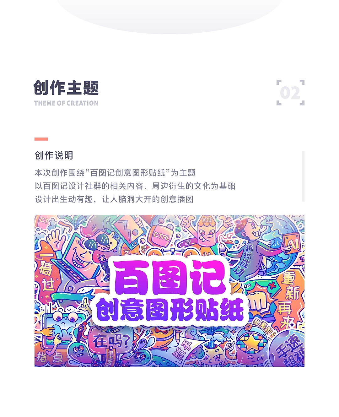 SA9527-设计师名场面 & 创意插图~（图ZMTg2NTczMzU2） - 图案 - 站酷设计师SA九五二七原创素材 - 站酷ZCOOL