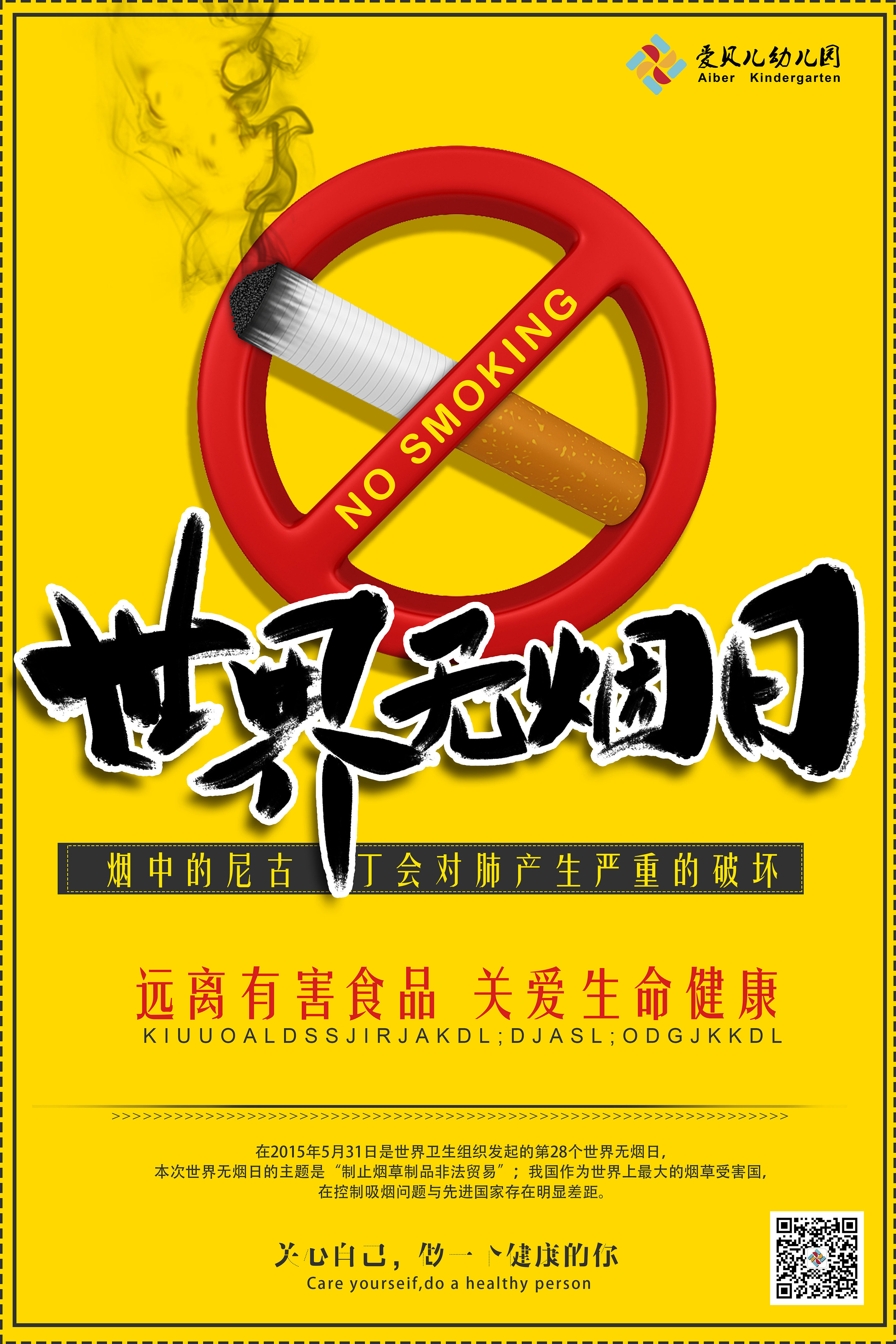 禁烟标志设计图__公共标识标志_标志图标_设计图库_昵图网nipic.com