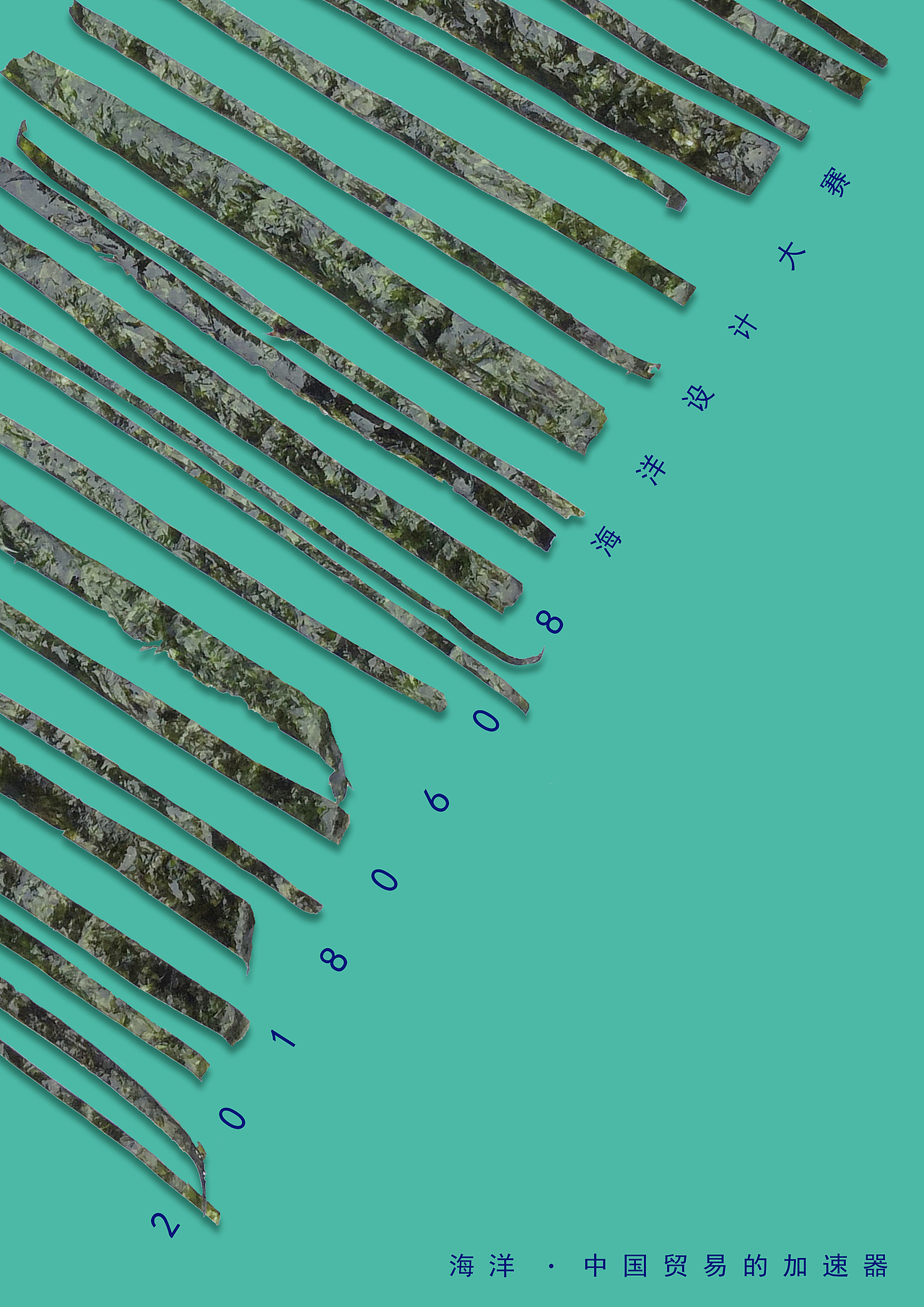 公益海洋海报设计（图ZMTI5ODU5MzY0） - 海报 - 站酷设计师JINGSHU呀原创素材 - 站酷ZCOOL