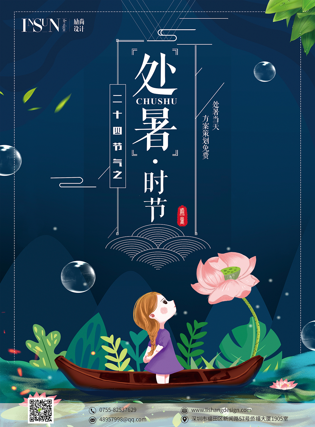 海报（图ZMTg0OTgzNTcy） - 海报 - 站酷设计师Xxu小艾原创素材 - 站酷ZCOOL