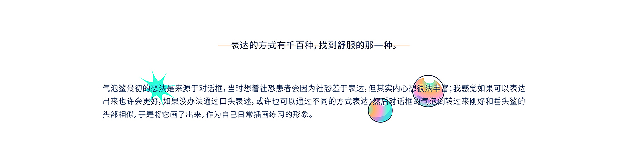 气泡鲨Bubbles-Fish（图ZMjQyMTU2Nzgw） - 创作习作 - 站酷设计师MRJASONWEN原创素材 - 站酷ZCOOL