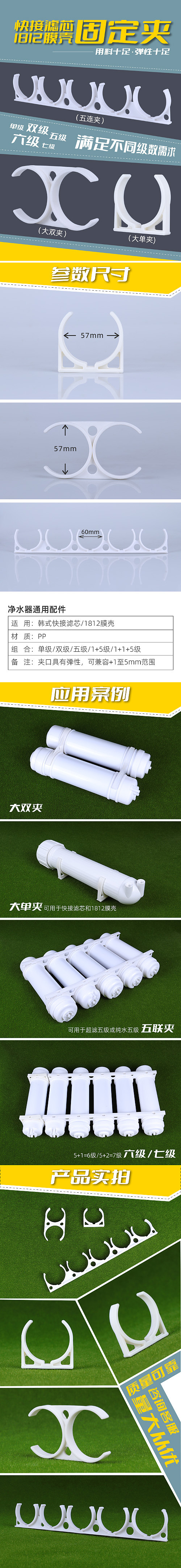 详情页-滤芯夹子
