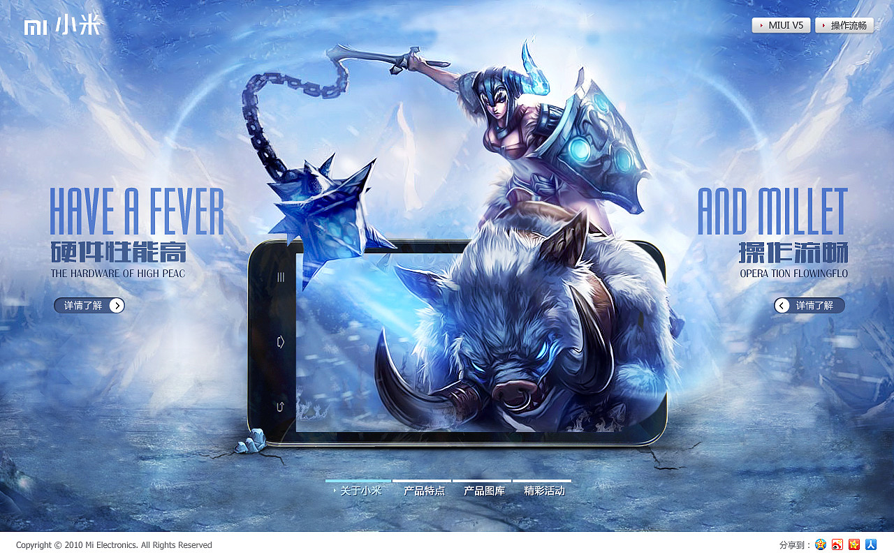 小米互动页（图ZMjYxOTAxNzY=） - 运营设计 - 站酷设计师思享原创素材 - 站酷ZCOOL