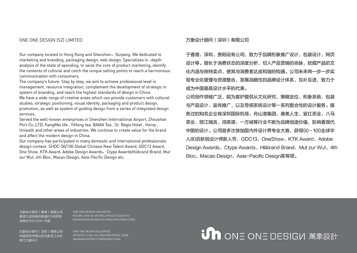 ONE ONE DESIGN 海報設計#01